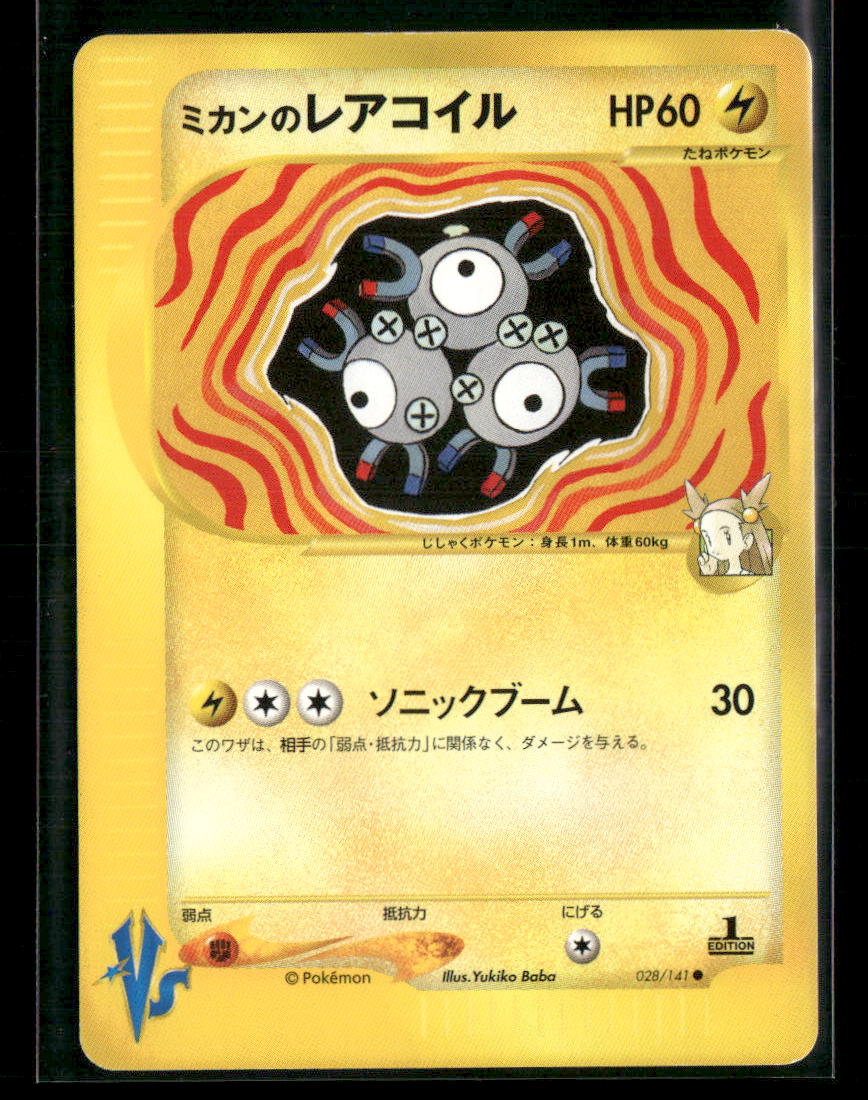 LP Jasmine's Magneton 028/141 1st Edition VS Series Japanese Pokemon Card