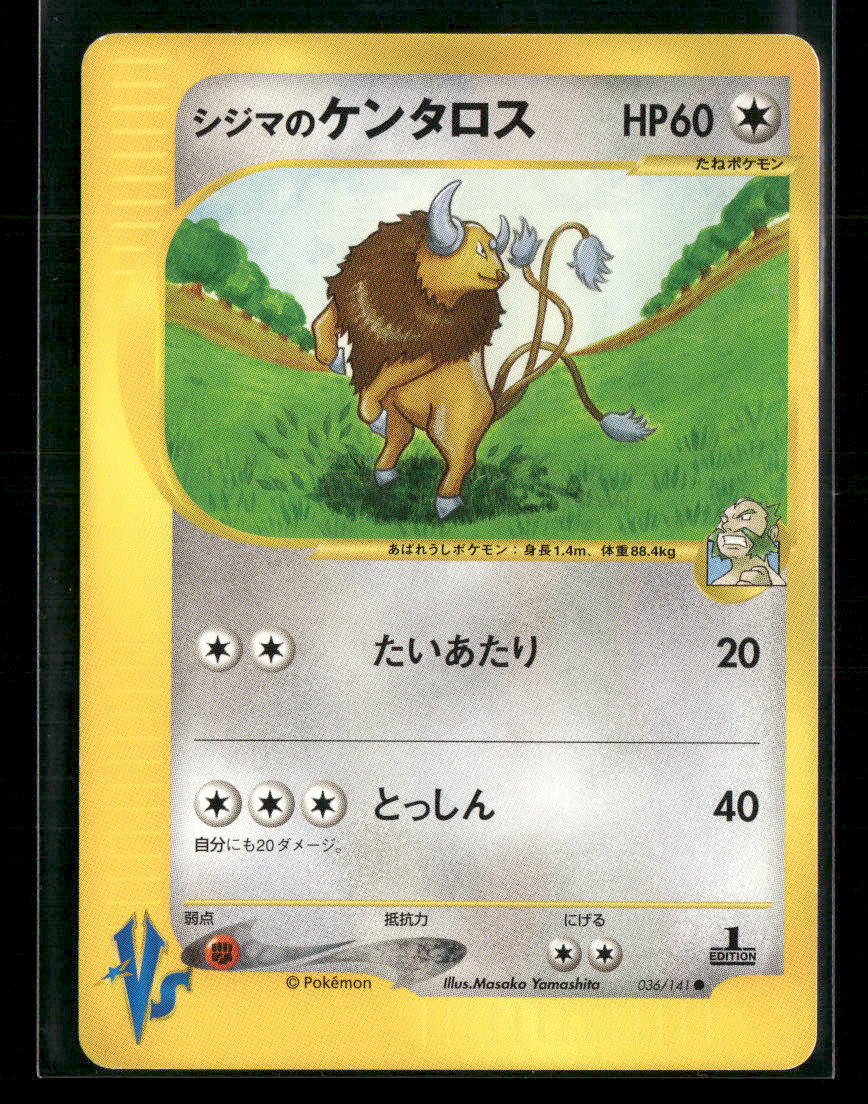 LP-NM Chuck's Tauros 036/141 1st Edition VS Series Japanese Pokemon Card