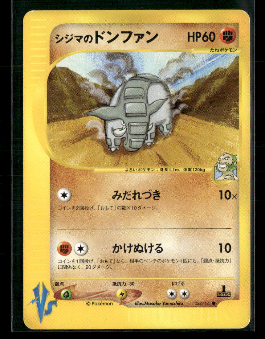 NM Chuck's Donphan 038/141 1st Edition VS Series Japanese Pokemon Card