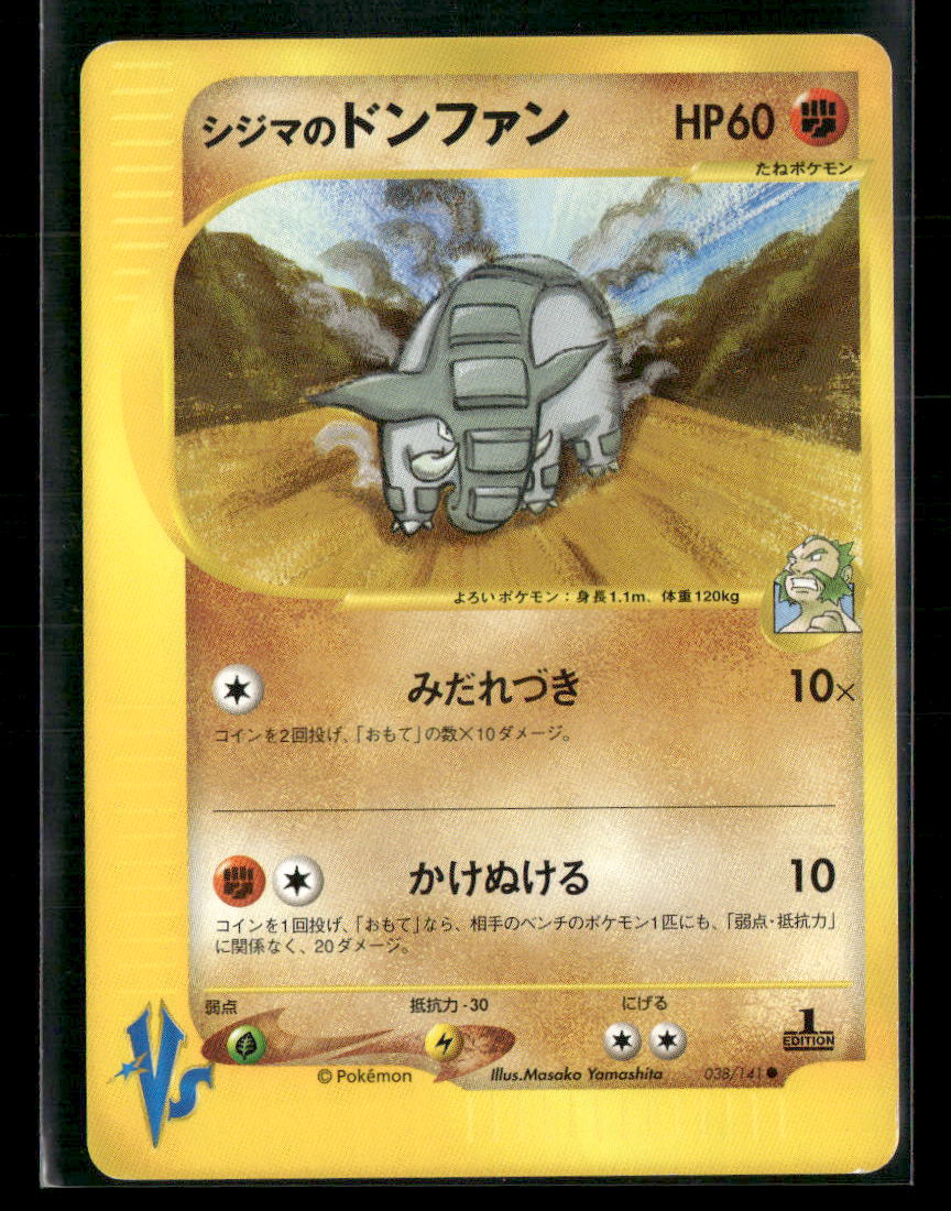 NM-M Chuck's Donphan 038/141 1st Edition VS Series Japanese Pokemon Card