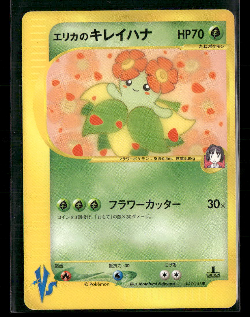 LP Erika's Bellossom 059/141 1st Edition VS Series Japanese Pokemon Card