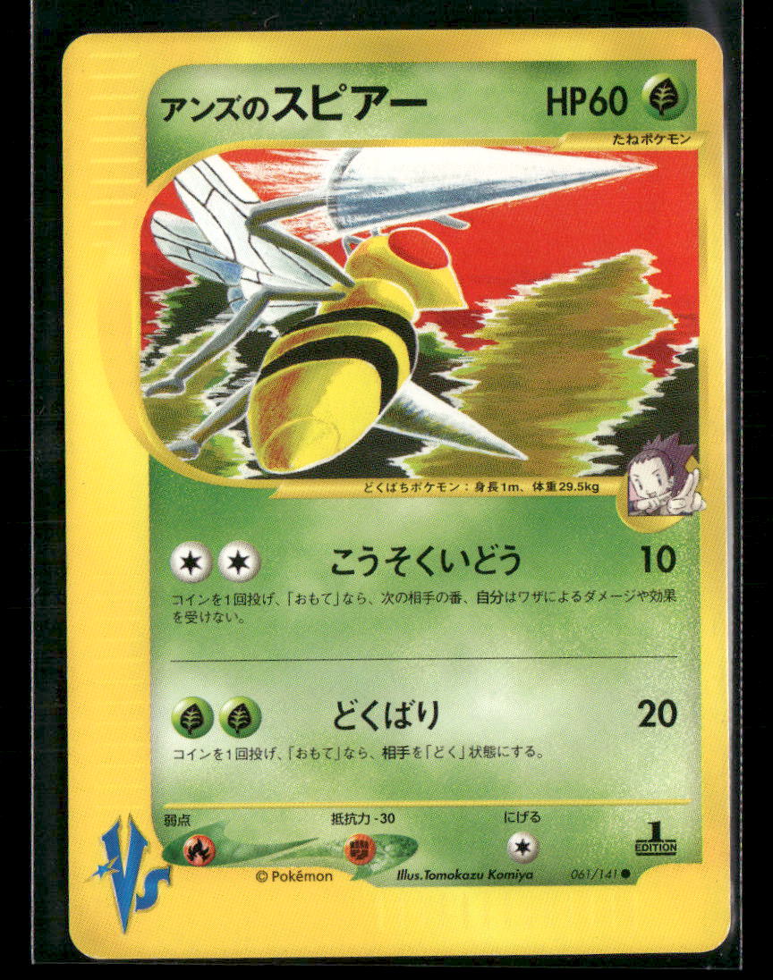 NM-M Janine's Beedrill 061/141 1st Edition VS Series Japanese Pokemon Card