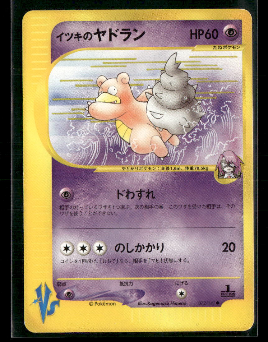 NM-M Will's Slowbro 072/141 1st Edition VS Series Japanese Pokemon Card