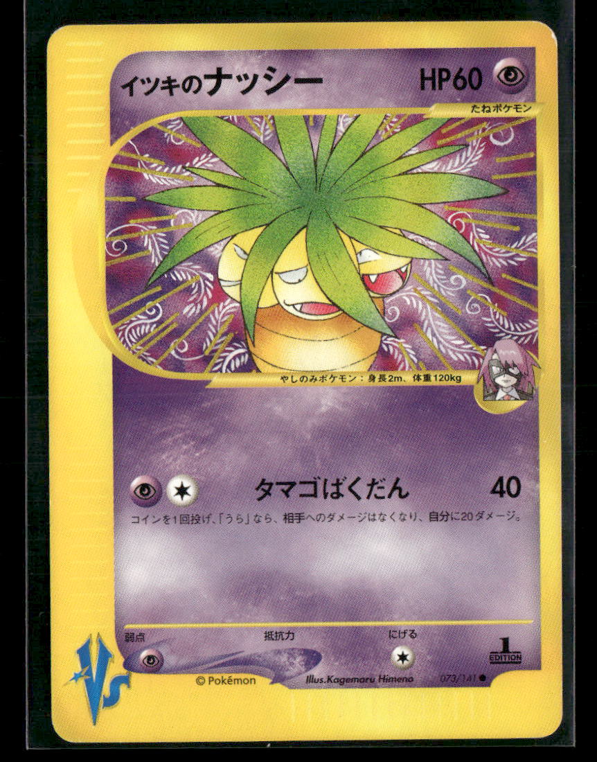NM Will's Exeggutor 073/141 1st Edition VS Series Japanese Pokemon Card
