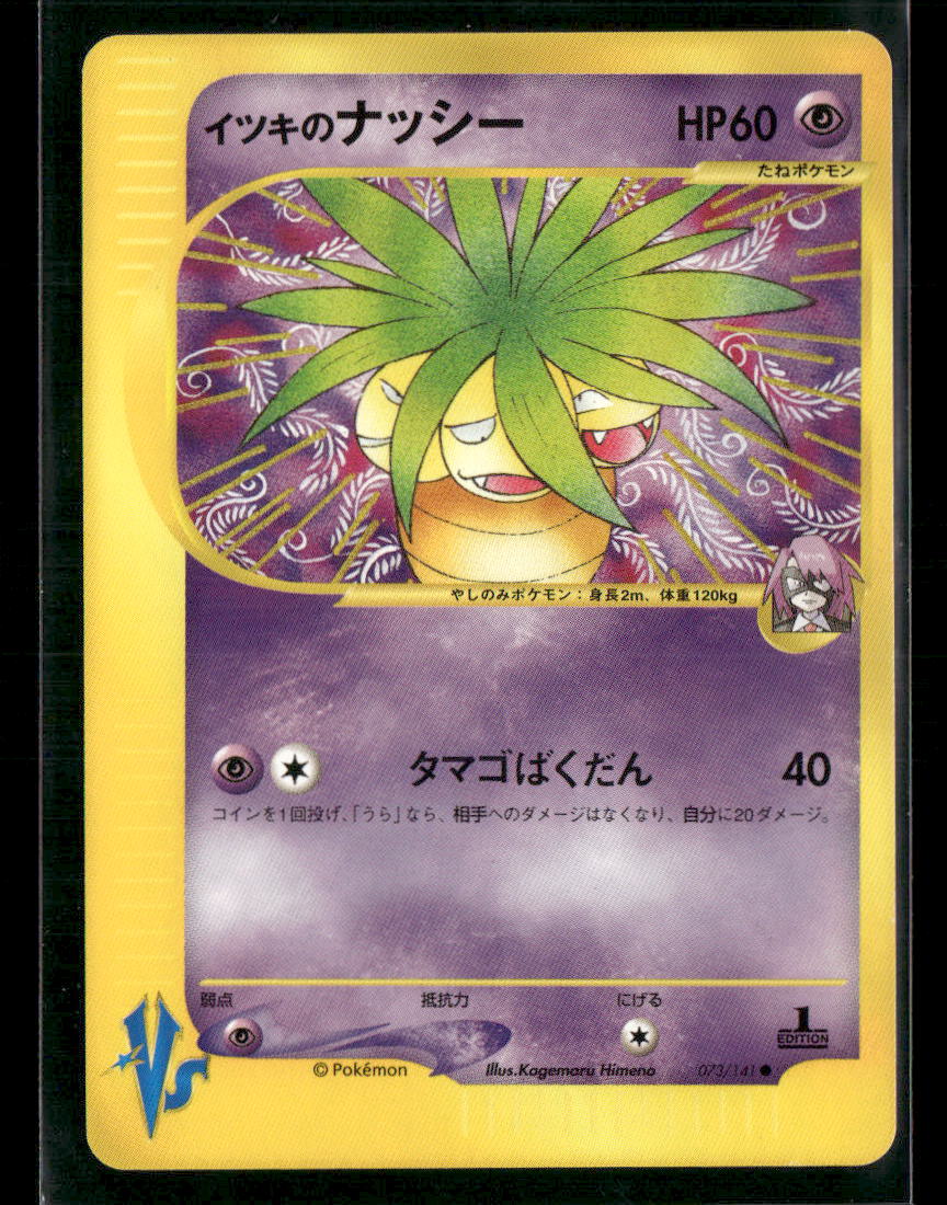 NM-M Will's Exeggutor 073/141 1st Edition VS Series Japanese Pokemon Card
