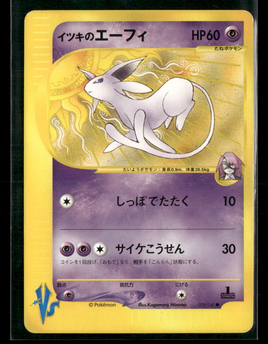 NM Will's Espeon 076/141 1st Edition VS Series Japanese Pokemon Card
