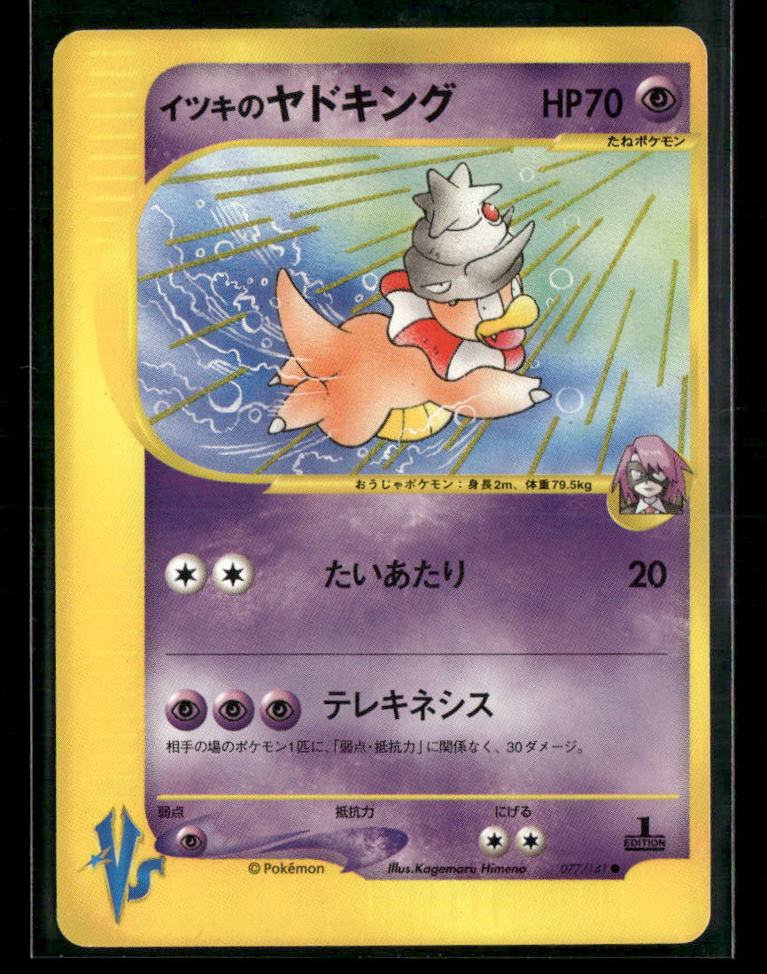 NM-M Will's Slowking 077/141 1st Edition VS Series Japanese Pokemon Card