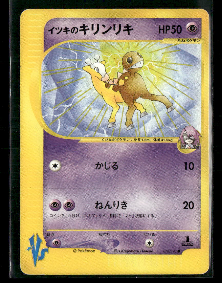 LP Will's Girafarig 078/141 1st Edition VS Series Japanese Pokemon Card