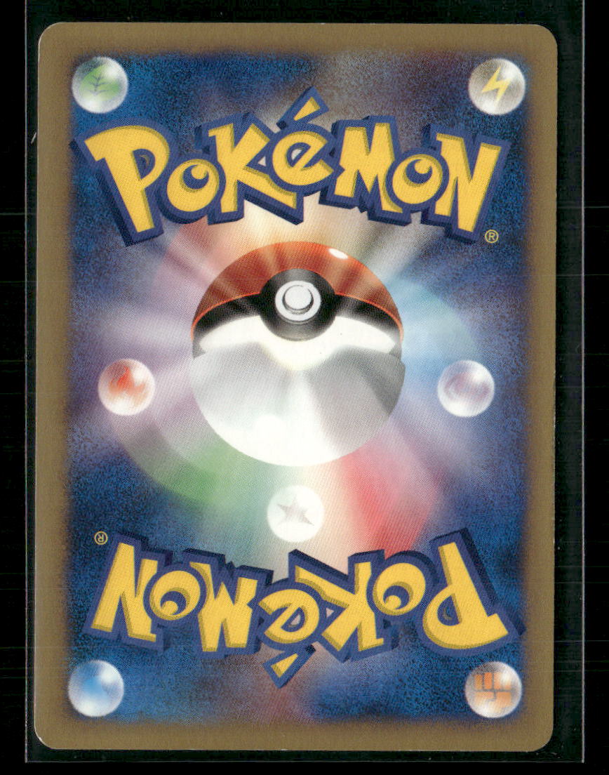 LP Koga's Forretress 080/141 1st Edition VS Series Japanese Pokemon Card
