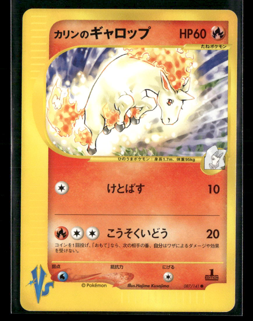 LP-NM Karen's Rapidash 087/141 1st Edition VS Series Japanese Pokemon Card