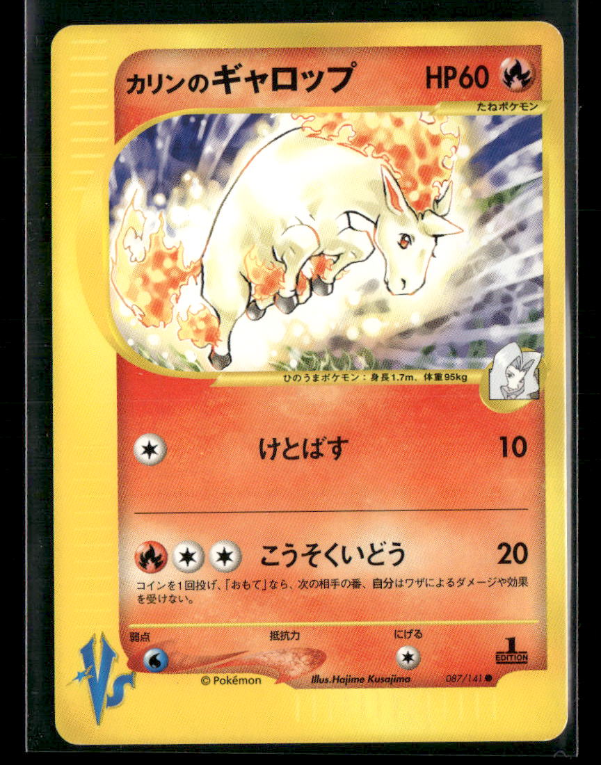 NM-M Karen's Rapidash 087/141 1st Edition VS Series Japanese Pokemon Card