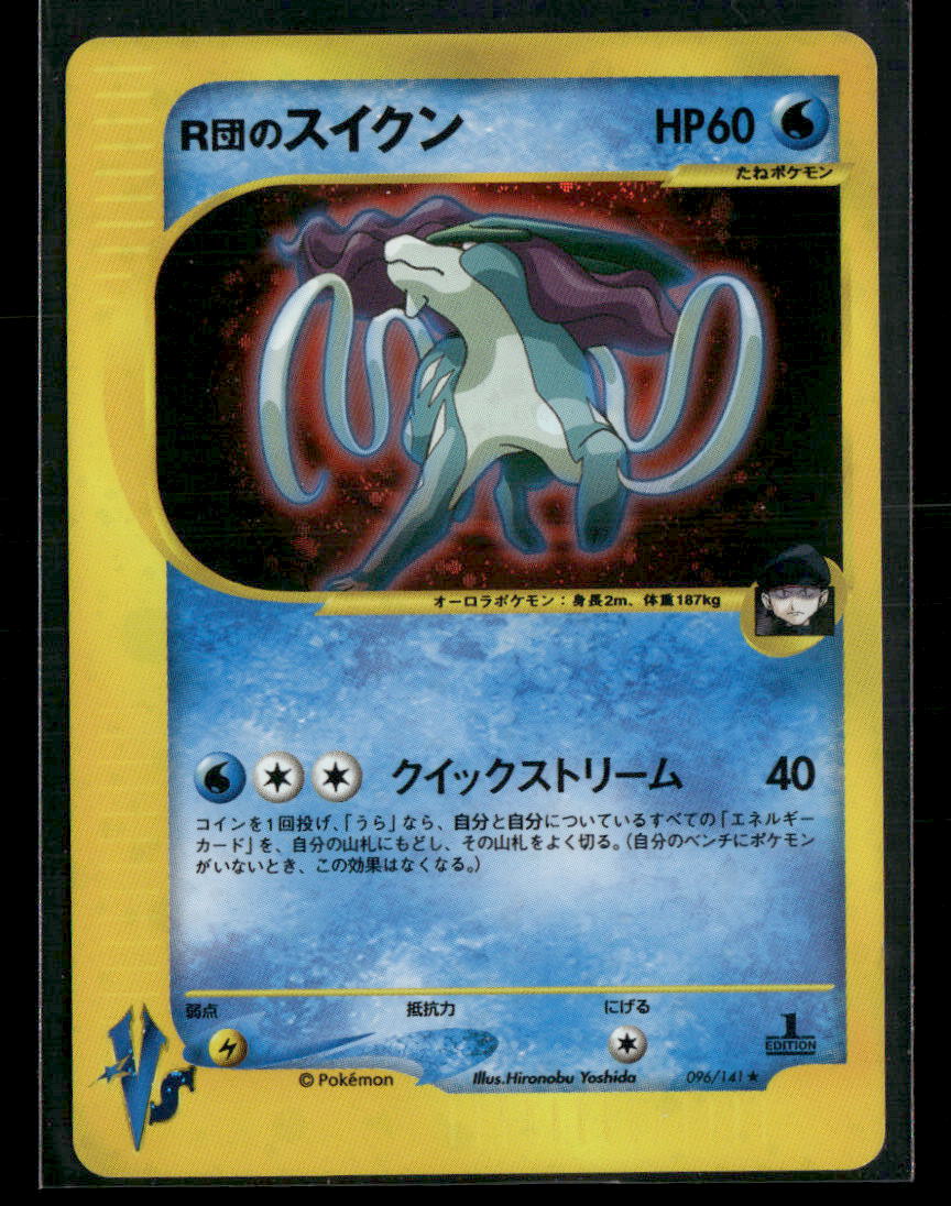 LP-NM Rocket's Suicune Holo 096/141 1st Edition VS Series Japanese Pokemon Card