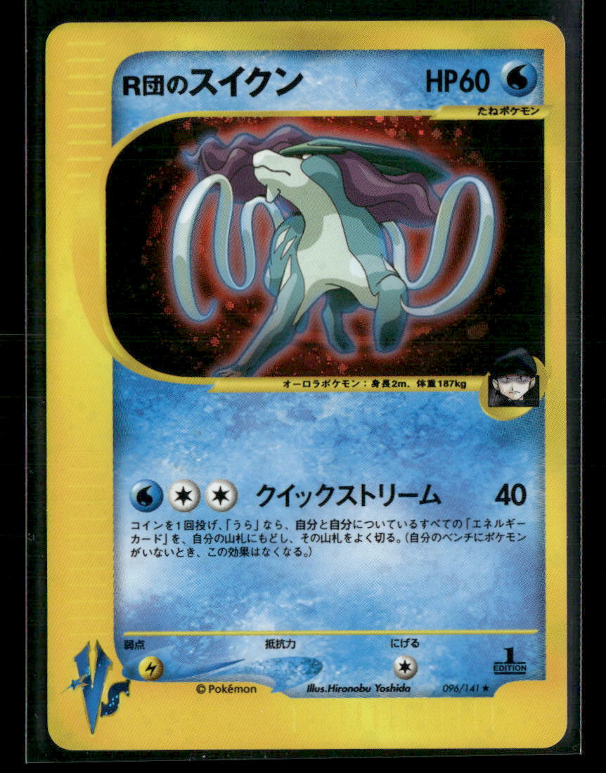 NM-M Rocket's Suicune Holo 096/141 1st Edition VS Series Japanese Pokemon Card