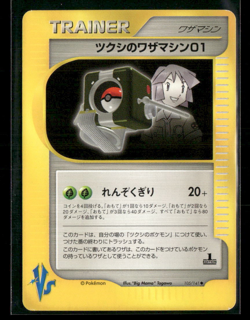 NM Bugsy's TM01 105/141 1st Edition VS Series Japanese Pokemon Card