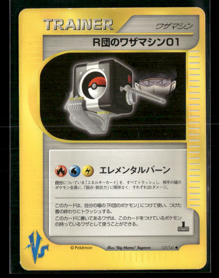 Played Team Rocket's TM01 Trainer 125/141 1st Edition VS Series Japanese Pokemon Card