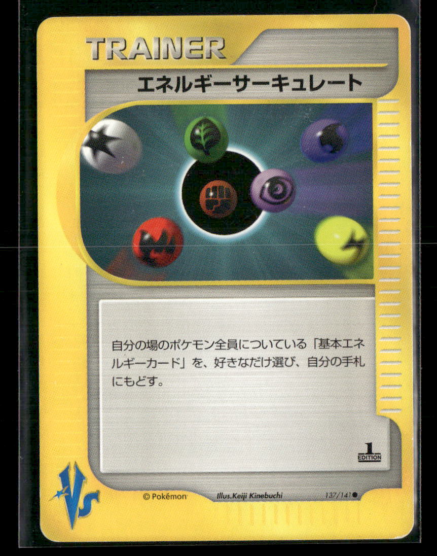 LP Energy Flow Trainer 137/141 1st Edition VS Series Japanese Pokemon Card