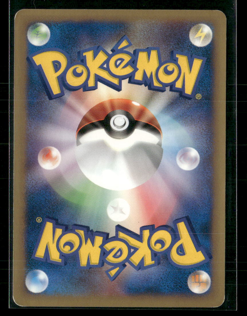 LP Energy Flow Trainer 137/141 1st Edition VS Series Japanese Pokemon Card