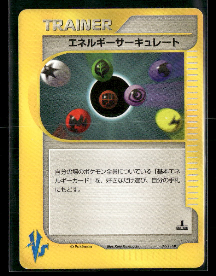 NM Energy Flow Trainer 137/141 1st Edition VS Series Japanese Pokemon Card