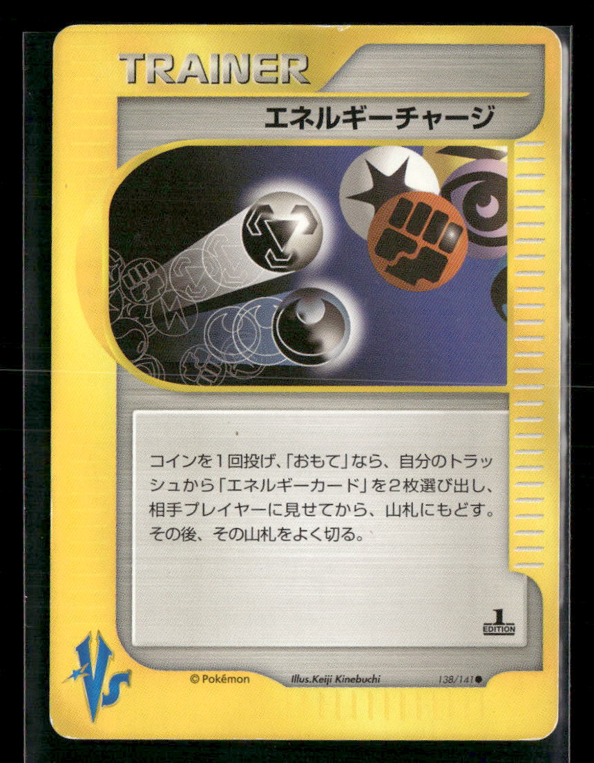LP Energy Reversal Trainer 138/141 1st Edition VS Series Japanese Pokemon Card