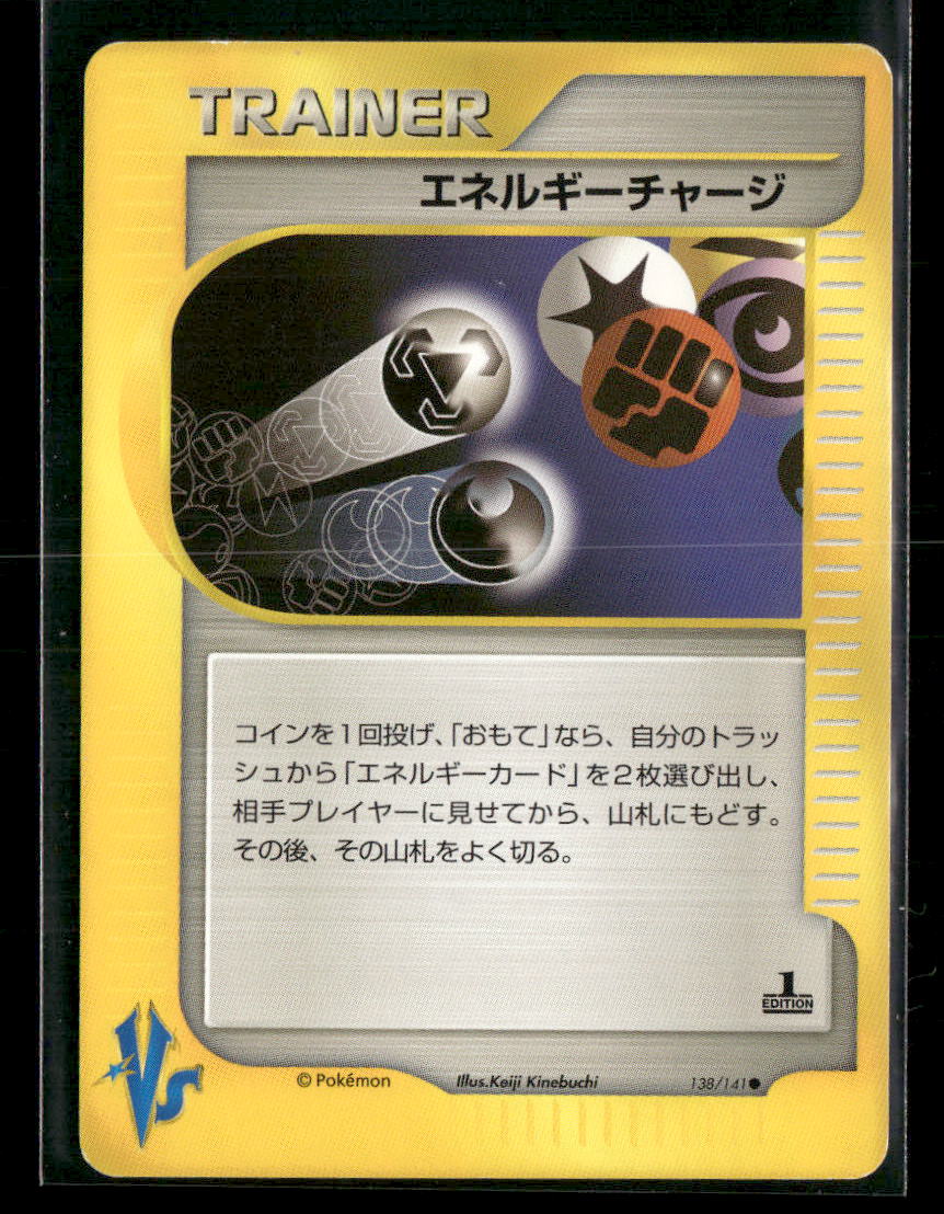 NM Energy Reversal Trainer 138/141 1st Edition VS Series Japanese Pokemon Card