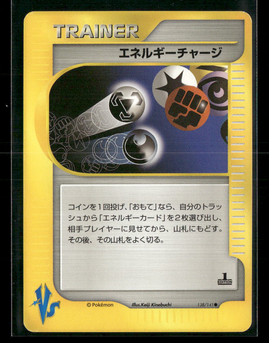 NM-M Energy Reversal Trainer 138/141 1st Edition VS Series Japanese Pokemon Card