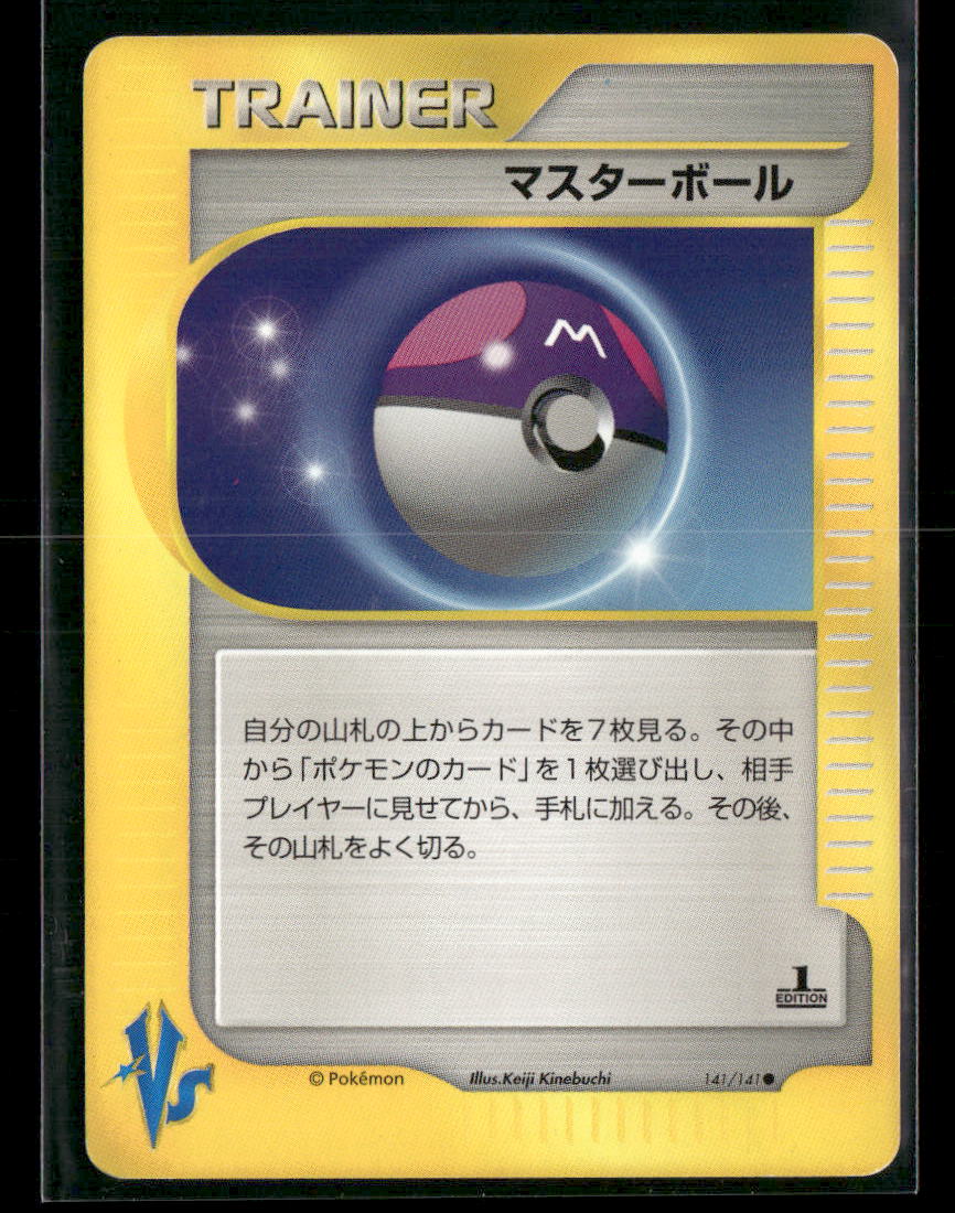 LP Masterball Trainer 141/141 1st Edition VS Series Japanese Pokemon Card