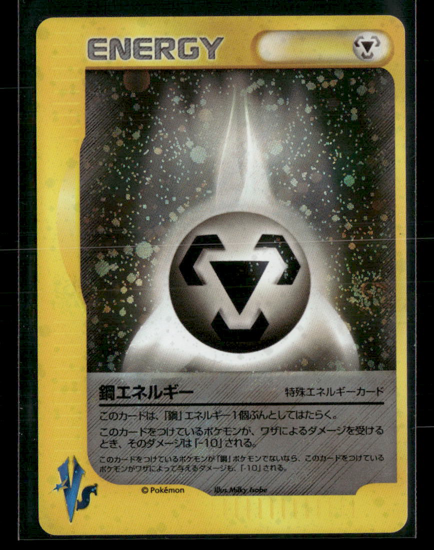 LP Metal Energy Holo 1st Edition VS Series Japanese Pokemon Card