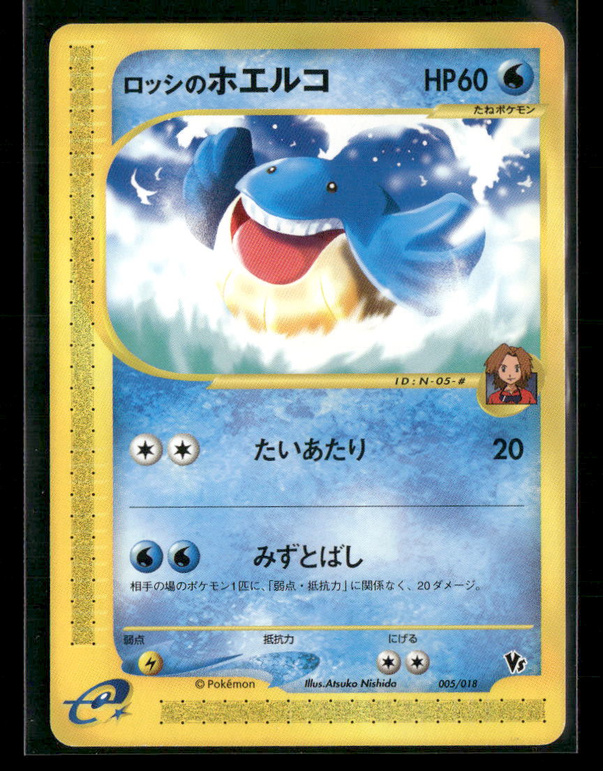 NM-M Ross's Wailmer 005/018 VS Theatre Limited Japanese Pokemon Card