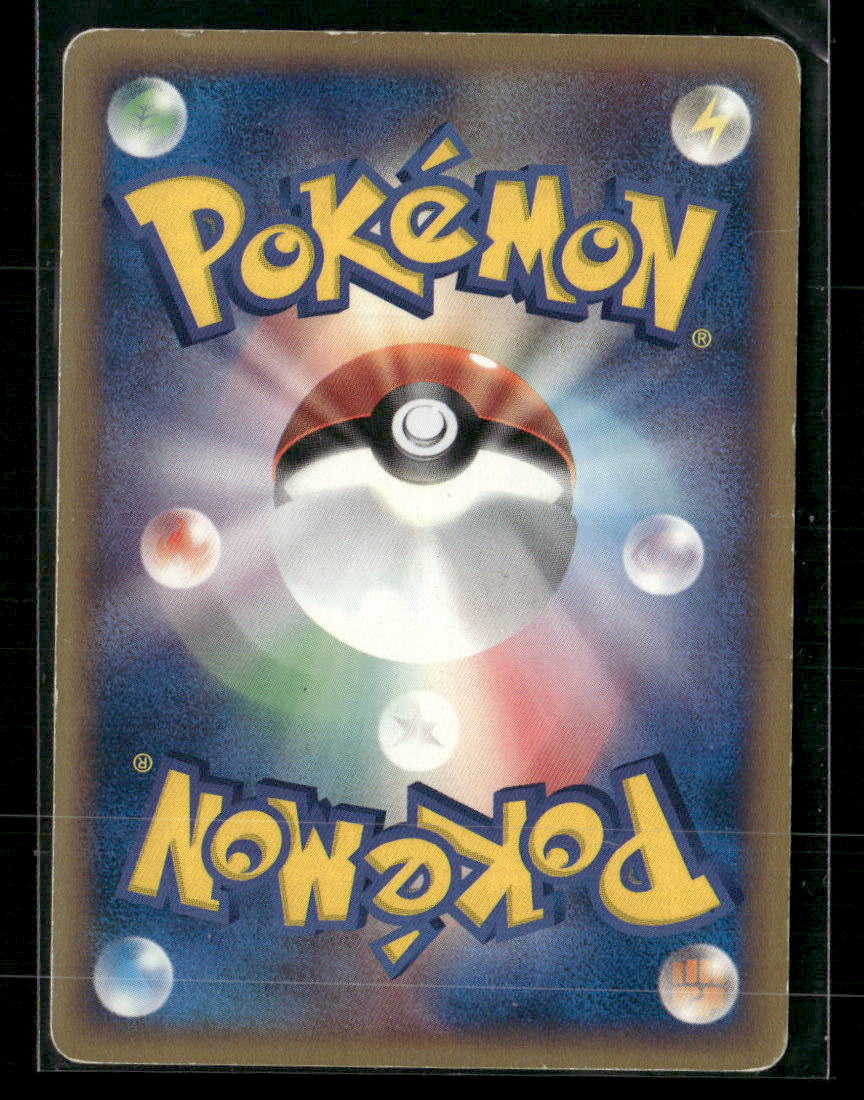 MP Alto Mare Cube Trainer 018/018 VS Theatre Limited Japanese Pokemon Card