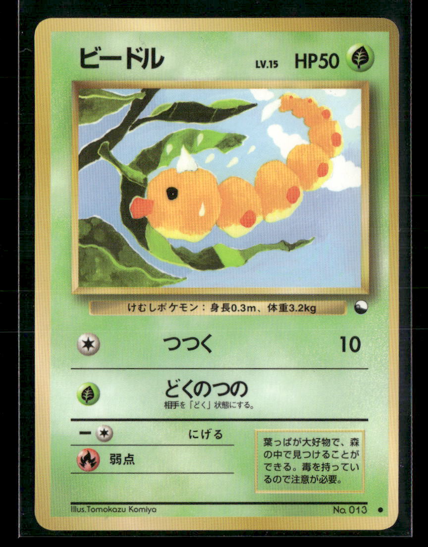 LP Weedle No.13 Vending Series 1 Glossy Japanese Pokemon Card
