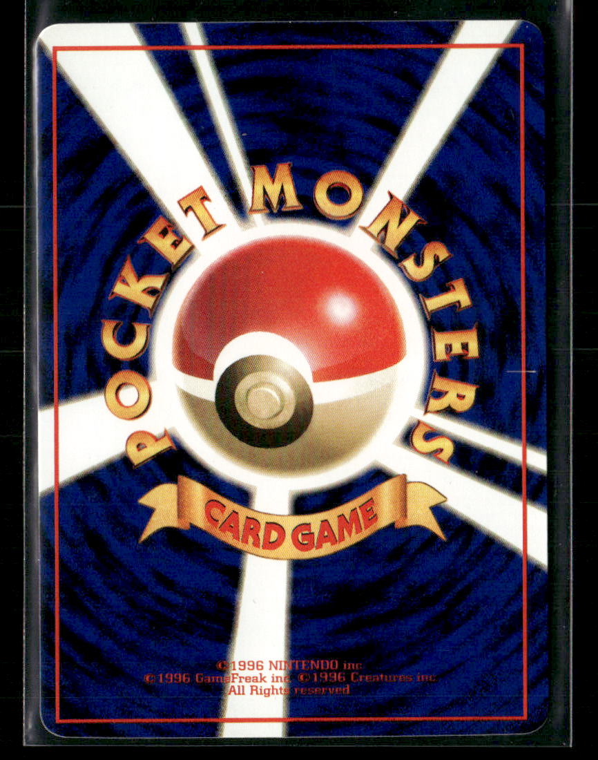 NM-M Kakuna No.014 Vending Series 1 Glossy Japanese Pokemon Card