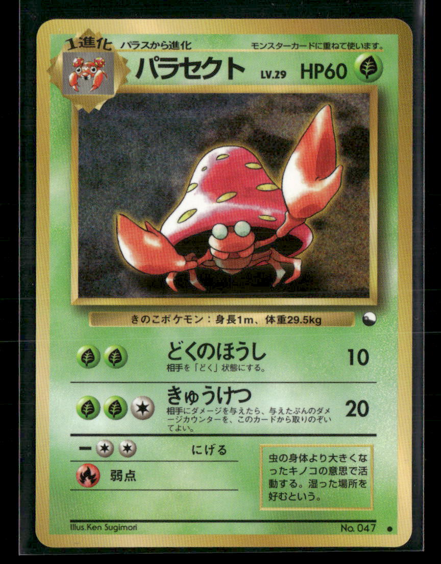 NM-M Parasect No.047 Vending Series 1 Glossy Japanese Pokemon Card