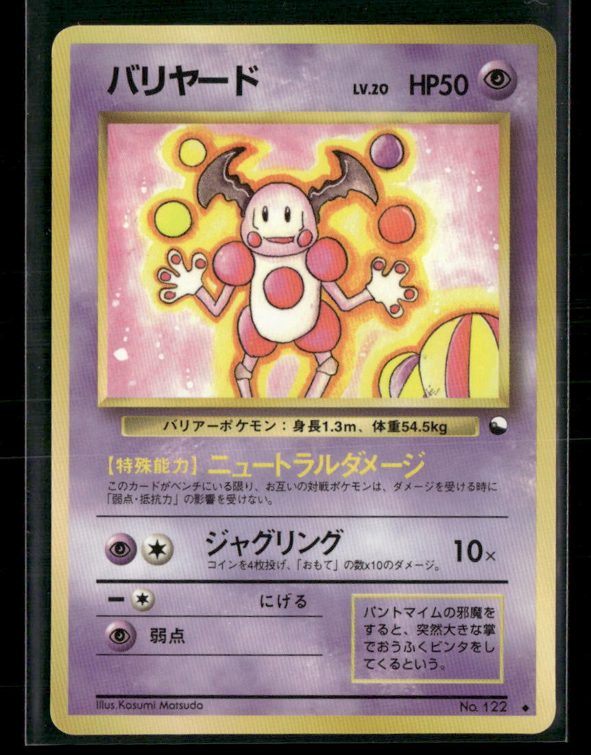MP Mr Mime No.122 Vending Series 1 Glossy Japanese Pokemon Card