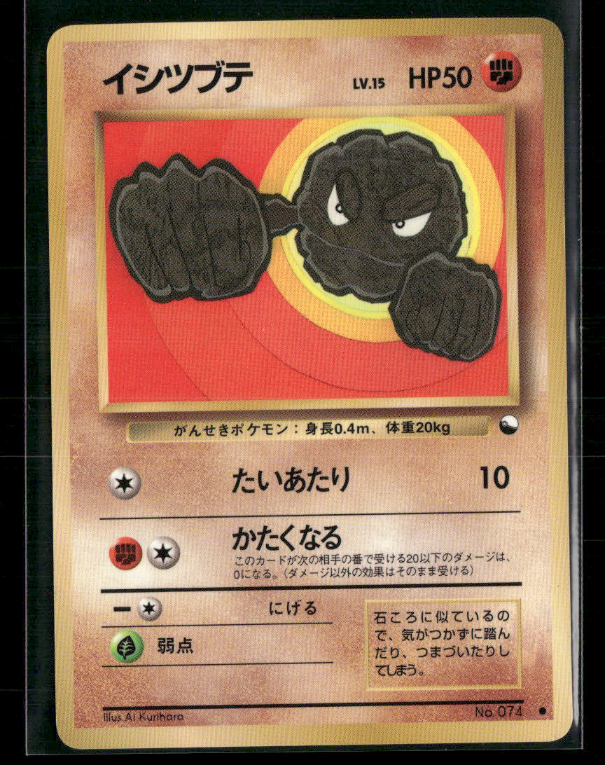 LP Geodude No.074 Vending Series 1 Glossy Japanese Pokemon Card
