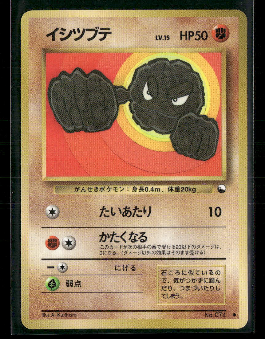 LP-NM Geodude No.074 Vending Series 1 Glossy Japanese Pokemon Card