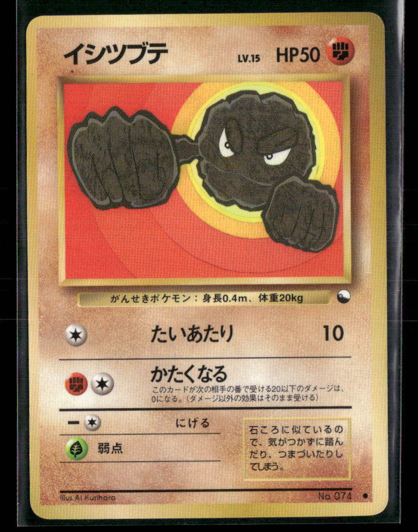 NM Geodude No.074 Vending Series 1 Glossy Japanese Pokemon Card