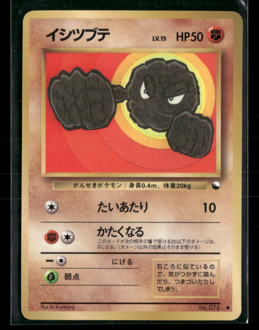 NM-M Geodude No.074 Vending Series 1 Glossy Japanese Pokemon Card