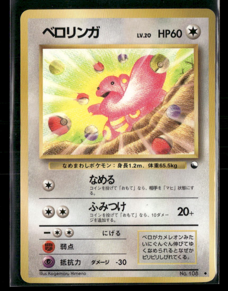 NM-M Lickitung No.108 Vending Series 1 Glossy Japanese Pokemon Card