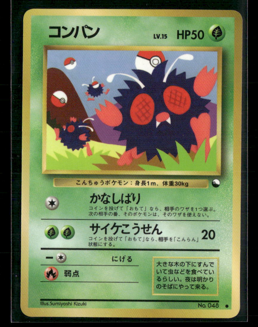 MP Venonat No.048 Vending Series 3 Glossy Japanese Pokemon Card