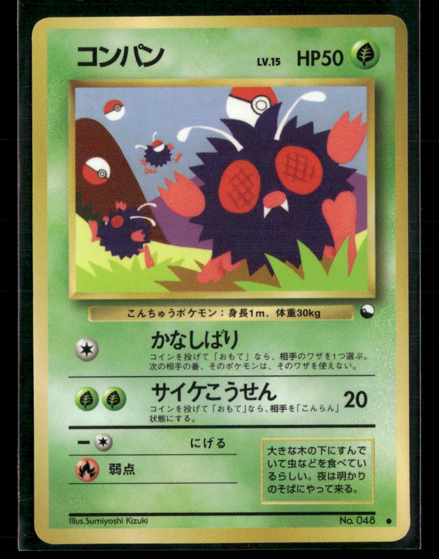 NM-M Venonat No.048 Vending Series 3 Glossy Japanese Pokemon Card