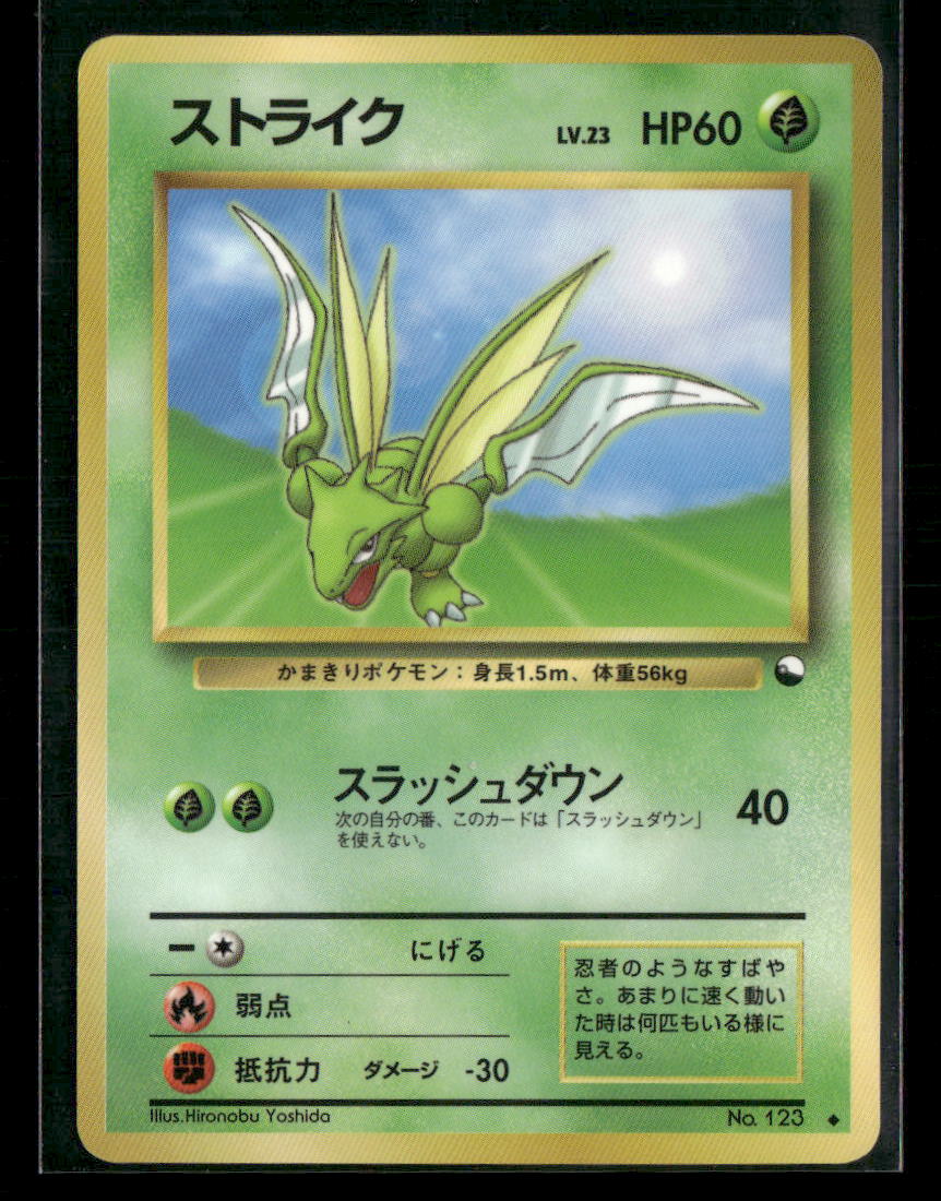 MP Scyther No.123 Vending Series 3 Glossy Japanese Pokemon Card