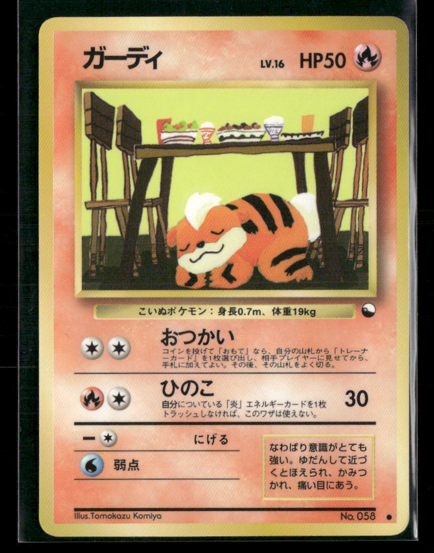 LP Growlithe No.058 Vending Series 3 Glossy Japanese Pokemon Card