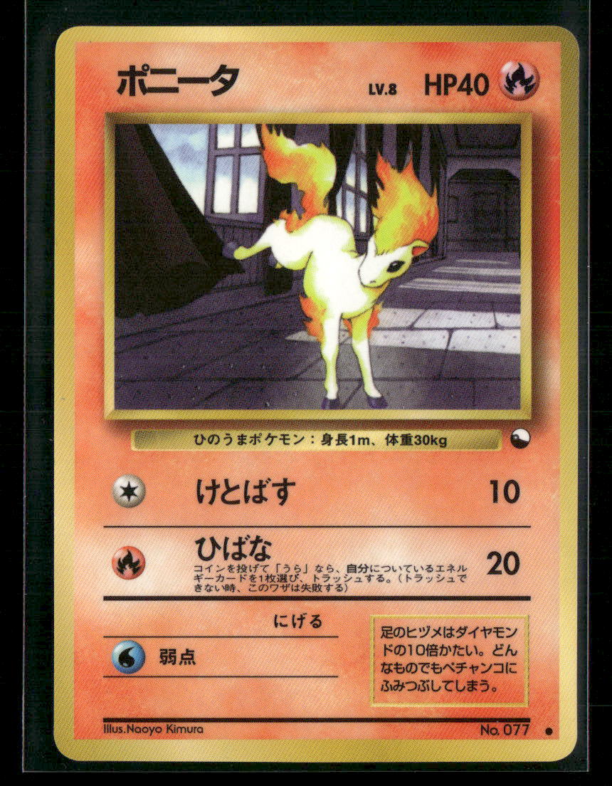 LP Ponyta No.077 Vending Series 3 Glossy Japanese Pokemon Card