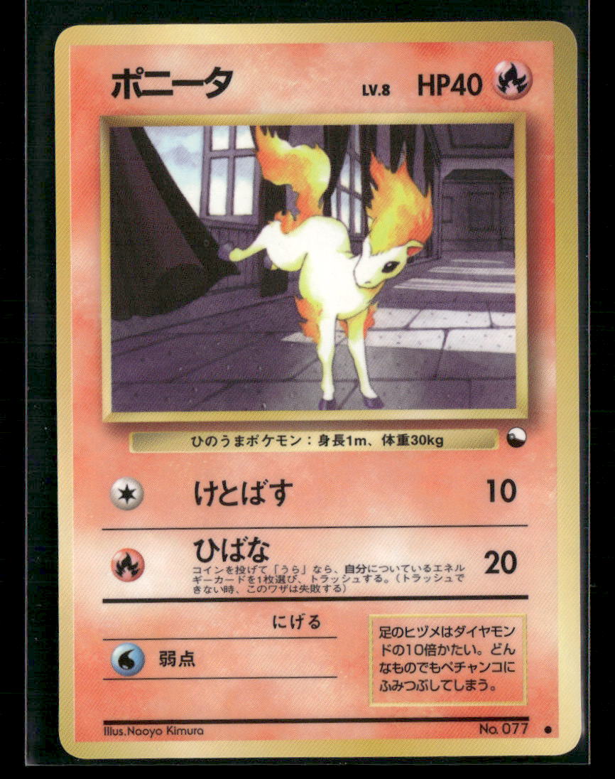 NM-M Ponyta No.077 Vending Series 3 Glossy Japanese Pokemon Card