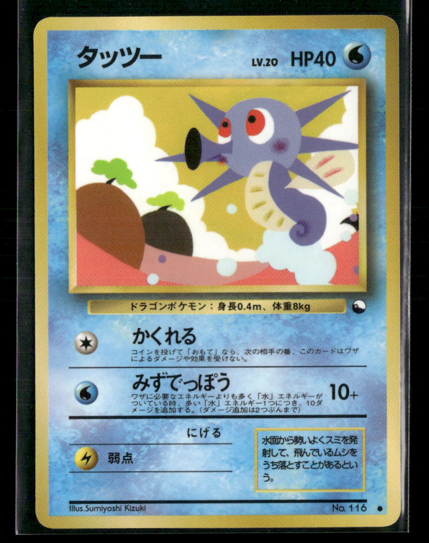 NM-M Horsea No.116 Vending Series 3 Glossy Japanese Pokemon Card