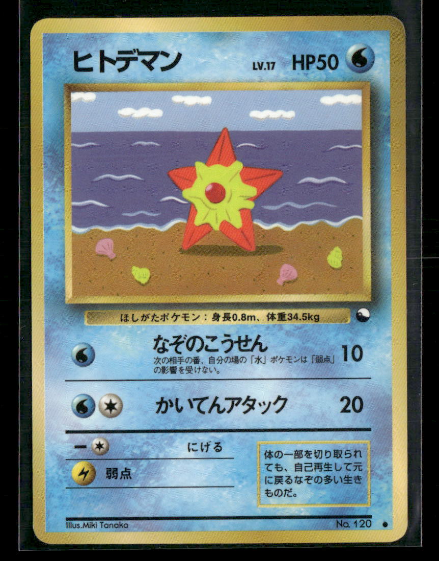 Played Staryu No.120 Vending Series 3 Glossy Japanese Pokemon Card