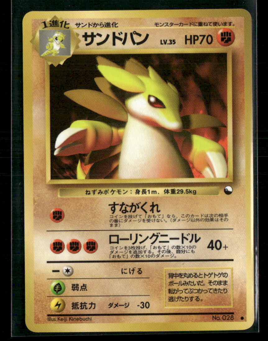 LP-NM Sandslash No.028 Vending Series 3 Glossy Japanese Pokemon Card