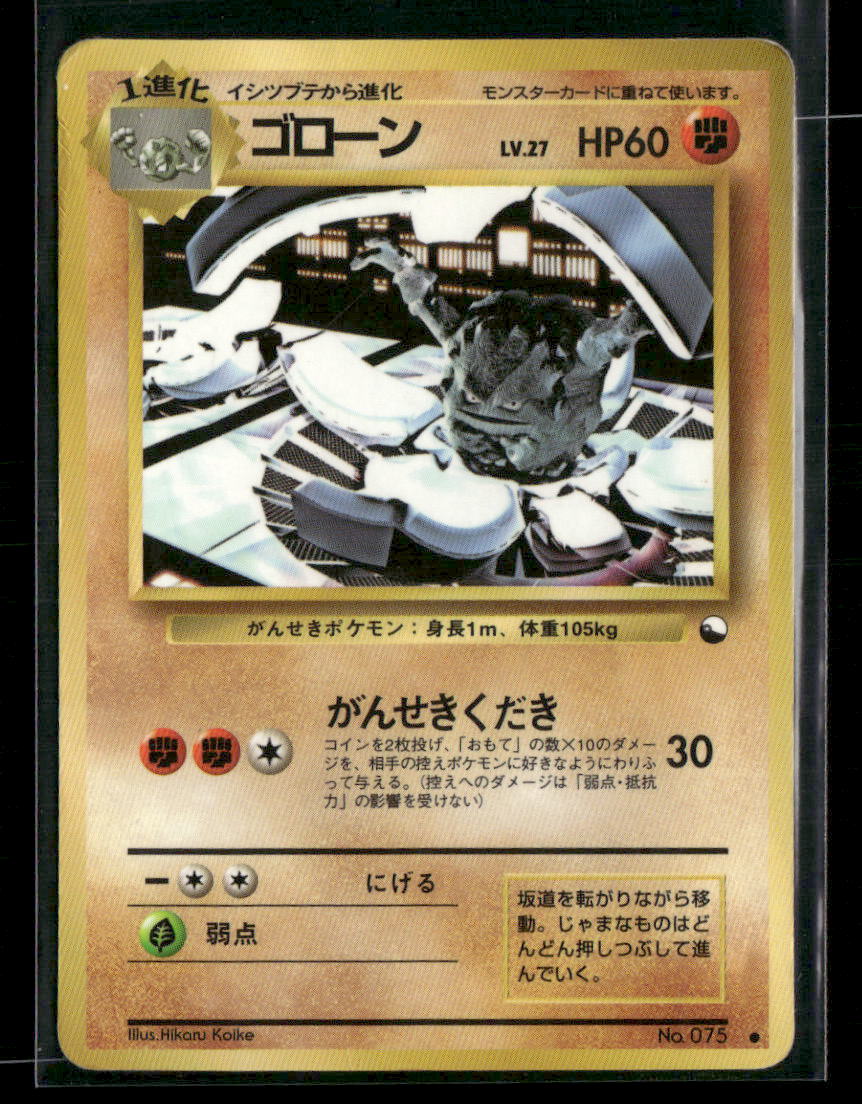 Played Graveler No.075 Vending Series 3 Glossy Japanese Pokemon Card