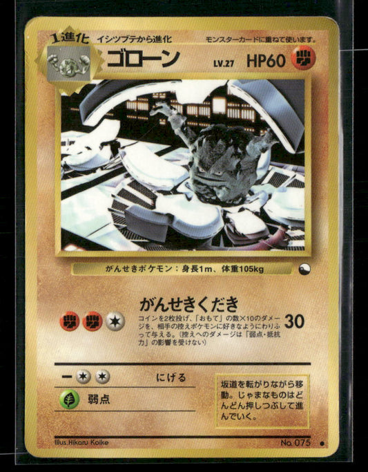 Played Graveler No.075 Vending Series 3 Glossy Japanese Pokemon Card
