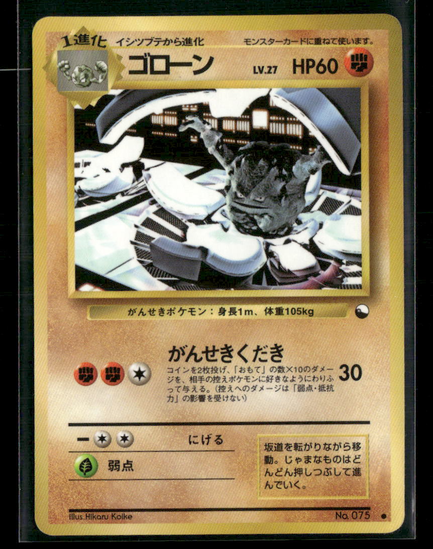 MP Graveler No.075 Vending Series 3 Glossy Japanese Pokemon Card